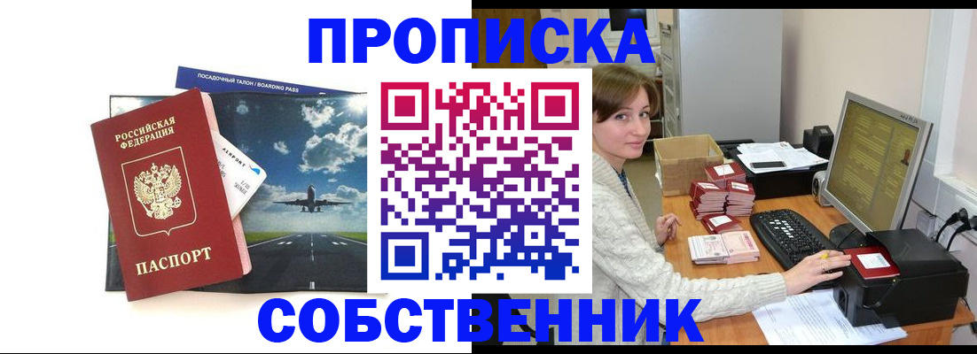 временная регистрация поиск в Бурятии