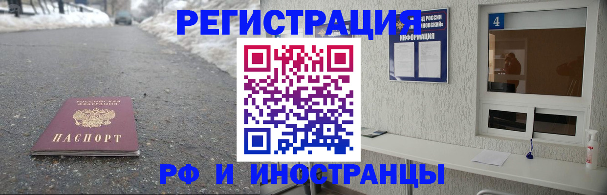 временная регистрация законно в Бурятии