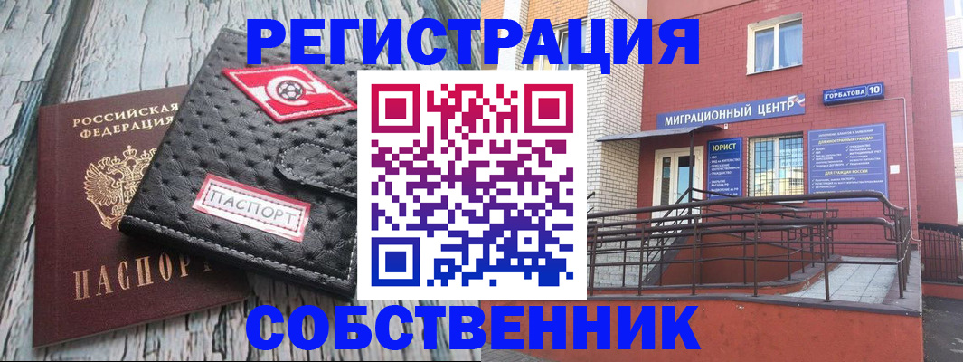 прописка поиск в Бурятии